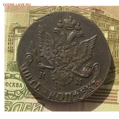 5 копеек 1785 КМ до 19.06 2024 22.00 мск - Без имени-2