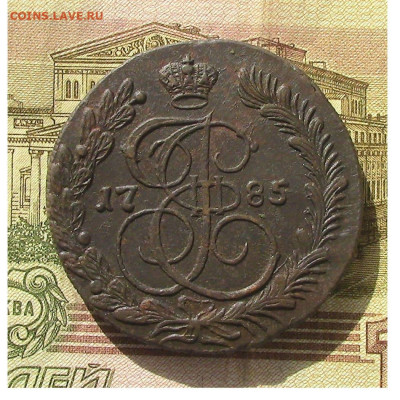 5 копеек 1785 КМ до 19.06 2024 22.00 мск - Без имени-1