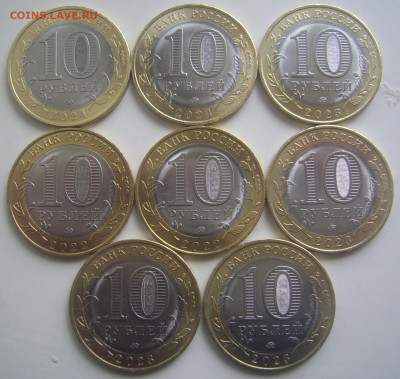 10 рублей БИМ 2017-2024 г.г. 15 штук до 14.06 22-00 - бим 17-24 реверсы 1