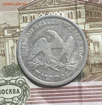 США 50 центов 1854 Сидящая Свобода с 200 руб до 18.06 в22.00 - IMG_E8273.JPG
