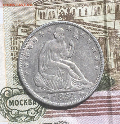 США 50 центов 1854 Сидящая Свобода с 200 руб до 18.06 в22.00 - IMG_E8267.JPG