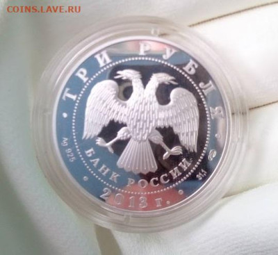 3 рубля 2013 год Всемирная летняя Универсиада в Казани - IMG_20240613_104223