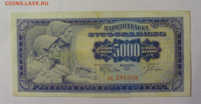 5000 динар 1963 Югославия (858) 18.06.24 22:00 М - CIMG0272.JPG