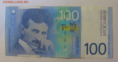 100 динар 2000 Югославия (910) 18.06.24 22:00 М - CIMG0280.JPG