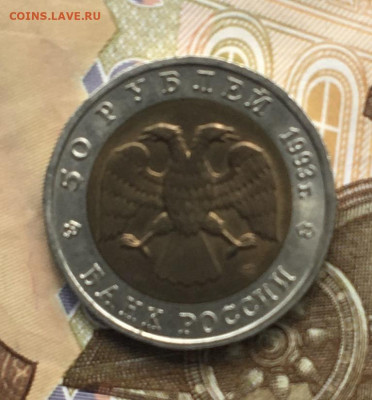 КК 50 руб 1993 Дальневост. Аист с 200 руб до 19.06. в 22.00 - IMG_E8455.JPG
