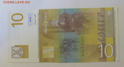 10 динар 2000 Югославия (748) 18.06.24 22:00 М - CIMG0290.JPG