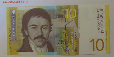 10 динар 2000 Югославия (748) 18.06.24 22:00 М - CIMG0288.JPG