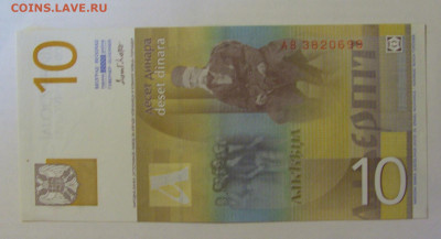 10 динар 2000 Югославия (699) 18.06.24 22:00 М - CIMG0294.JPG
