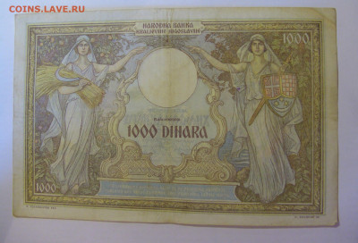 1000 динар 1931 Югославия (611) 18.06.24 22:00 М - CIMG0298.JPG