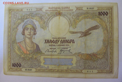 1000 динар 1931 Югославия (611) 18.06.24 22:00 М - CIMG0296.JPG
