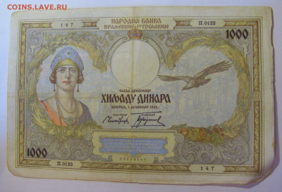 1000 динар 1931 Югославия (147) 18.06.24 22:00 М - CIMG0302.JPG
