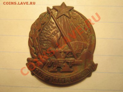 Знак- 10-летие великой октябрьской революции.на реставрацию - IMG_0511