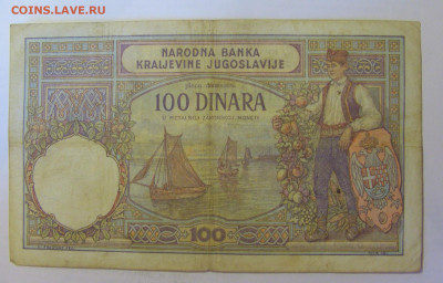 100 динар 1929 Югославия (854) 18.06.24 22:00 М - CIMG0304.JPG