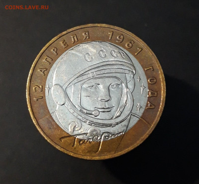10 рублей 2001 Гагарин ММД До 19.06 - 20240504_225556