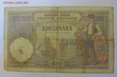 100 динар 1929 Югославия (091) 18.06.24 22:00 М - CIMG0308.JPG