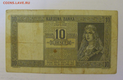 10 динар 1939 Югославия (502) 18.06.24 22:00 М - CIMG0332.JPG