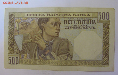 500 динар 1941 Сербия (346) 18.06.24 22:00 М - CIMG0338.JPG
