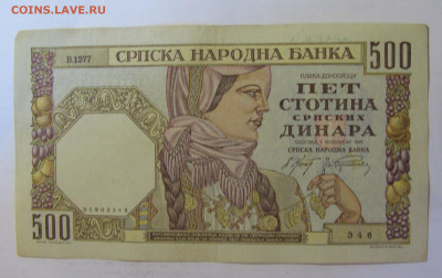500 динар 1941 Сербия (346) 18.06.24 22:00 М - CIMG0336.JPG