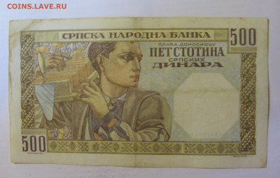 500 динар 1941 Сербия (914) 18.06.24 22:00 М - CIMG0341.JPG
