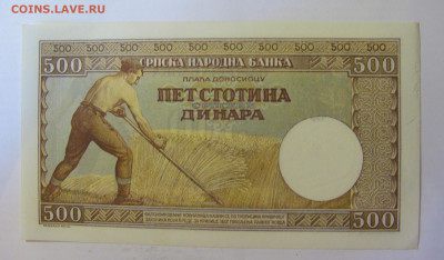 500 динар 1942 Сербия (144) 18.06.24 22:00 М - CIMG0350.JPG