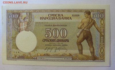 500 динар 1942 Сербия (144) 18.06.24 22:00 М - CIMG0348.JPG