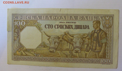 100 динар 1943 Сербия (478) 18.06.24 22:00 М - CIMG0354.JPG