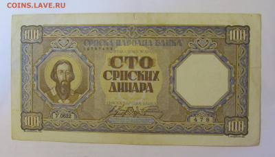 100 динар 1943 Сербия (478) 18.06.24 22:00 М - CIMG0352.JPG