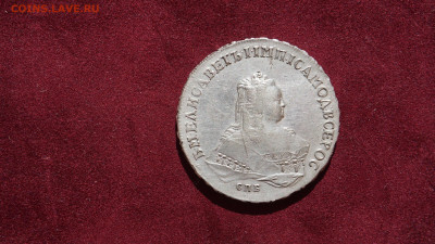 Рубль 1753 г. СПБ - IМ. - DSC06684.JPG