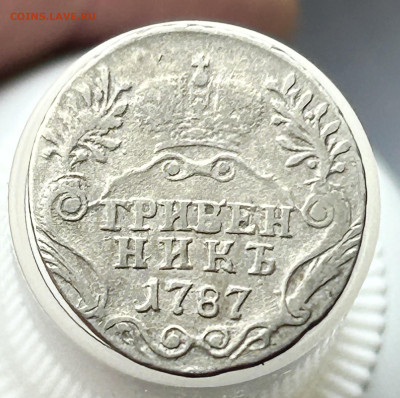 Гривенник 1787,до 15.06.2024 в 22-00 - IMG_3964
