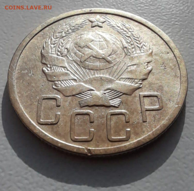 5 копеек 1935 г. (Н.О.) на оценку - Изображение WhatsApp 2024-06-13 в 19.59.42_5a924b4e