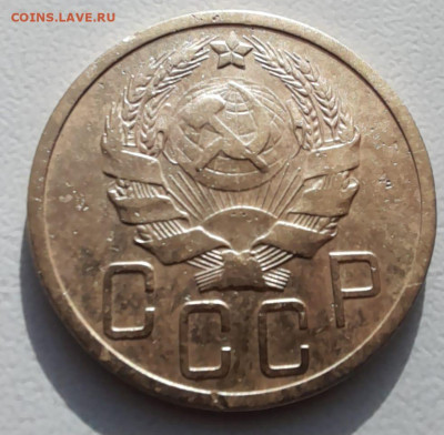 5 копеек 1935 г. (Н.О.) на оценку - Изображение WhatsApp 2024-06-13 в 19.59.42_818bb765