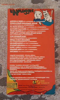 Машина времени - Unplugged VHS видеокассета До 19.06 - 20240504_184636