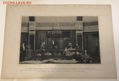 Фотокартины спектакля " У жизни в лапах" до 1917,Карл фишер - IMG_1592