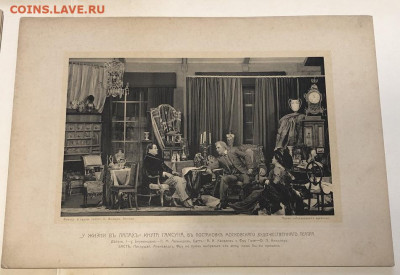Фотокартины спектакля " У жизни в лапах" до 1917,Карл фишер - IMG_1589