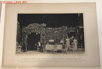 Фотокартины спектакля " У жизни в лапах" до 1917,Карл фишер - IMG_1588