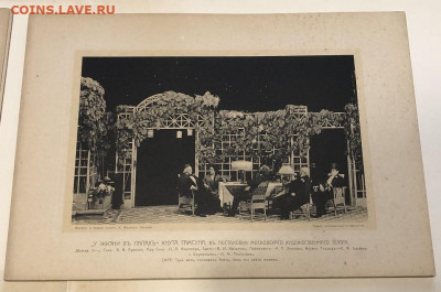 Фотокартины спектакля " У жизни в лапах" до 1917,Карл фишер - IMG_1586