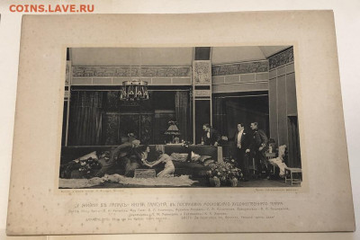 Фотокартины спектакля " У жизни в лапах" до 1917,Карл фишер - IMG_1585