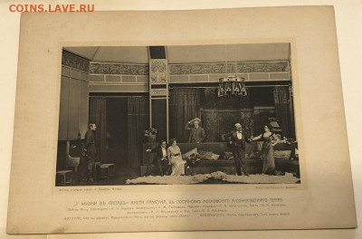 Фотокартины спектакля " У жизни в лапах" до 1917,Карл фишер - IMG_1584