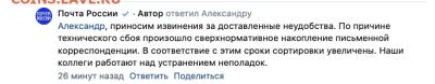 Неужели что-то меняется на почте России? - Снимок экрана 2024-06-13 в 13.18.22