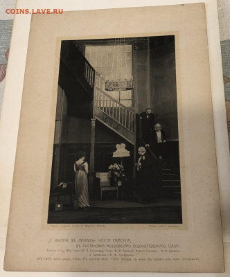 Фотокартины спектакля " У жизни в лапах" до 1917,Карл фишер - IMG_1593