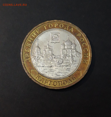10 рублей 2006 года. ДГР. КАРГОПОЛЬ До 19.06 - 20240408_210213