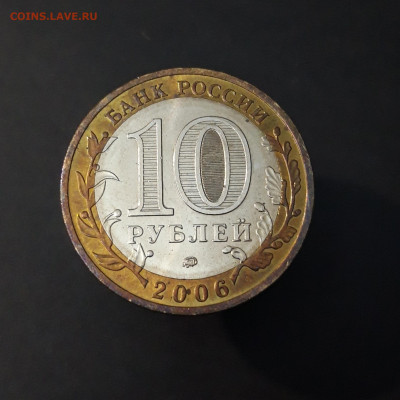 10 рублей 2006 года. ДГР. КАРГОПОЛЬ До 19.06 - 20240408_210145