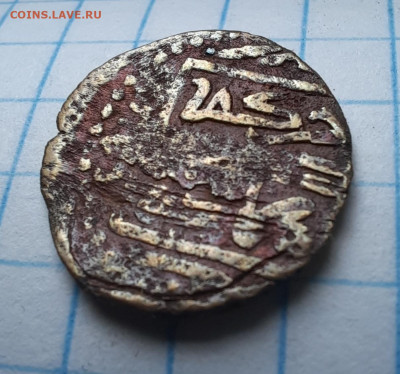 Медная восточная монета на определение - 1000005807