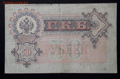 50 рублей 1899 АН.   до 16.06.24.  22-00 мск - 20240608_153607