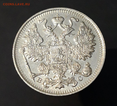 15 КОПЕЕК 1916 г. До 19.06 - 20240515_211951