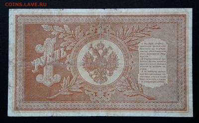 1 рубль 1898 Плеске-Брут.   до 16.06.24.  22-00 мск - 20240608_153701