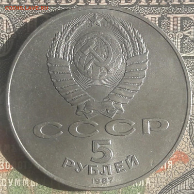 5 рублей 70 лет ВОСР (1)   до 16.06.24.  22-00 мск - 20240611_090259