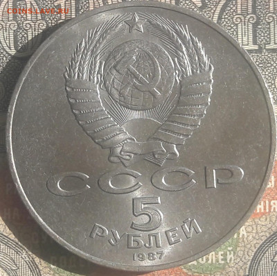 5 рублей 70 лет ВОСР (2).  до 16.06.24.  22-00 мск - 20240611_090618