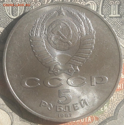 5 рублей 70 лет ВОСР (3).   до 16.06.24.  22-00 мск - 20240611_090851