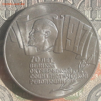 5 рублей 70 лет ВОСР (3).   до 16.06.24.  22-00 мск - 20240611_090832